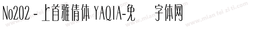 No202 - 上首雅倩体 YAQIA字体转换